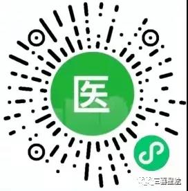 注意！西安市只可使用電子醫(yī)?？ㄒ约皩?shí)體社?？ɡ?！(圖6)