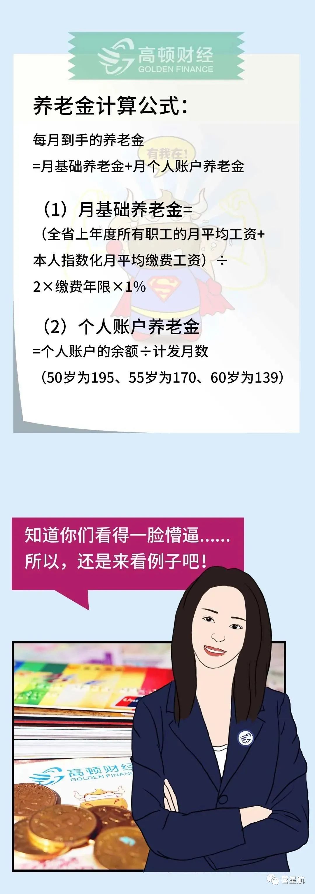 社保斷繳、未繳滿15年的該如何辦理？(圖4)