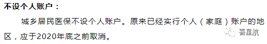 自由職業、職工、居民：三種醫保有什么區別？(圖10)