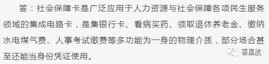 關于！西安醫療保障卡重要通知(圖12)