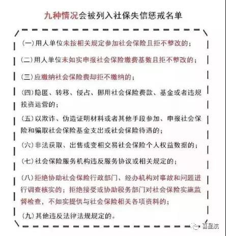 公司法人不領工資、不繳社保，零申報違法嗎？(圖1)